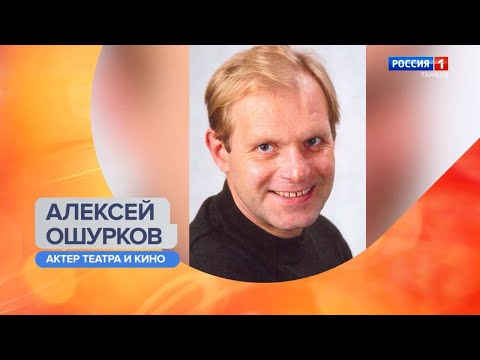 Утро России – Тамбов. Алексей Ошурков – о ролях в кино и актёрской профессии