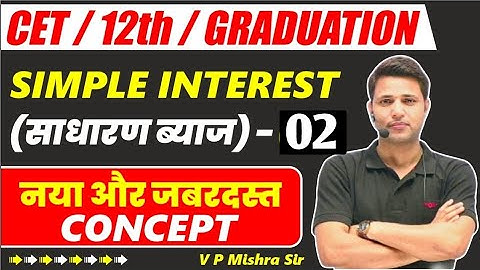 simple interest maths || rajasthan cet classes online 2024|| v.p mishra sir !!