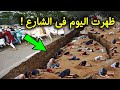 علامات الساعة الكبري ظهرت اليوم في السعودية امام الاف المسلمين في الحرم المكي | لن تصدق ما ظهر !!