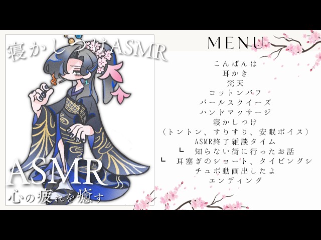 【ASMR/3dio】今夜だけは全部預けていいよ 離さない/Relaxing Sounds /波音くらげ #ASMR #睡眠 #vtuber #耳かき #綿棒
