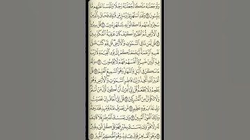 تلاوة سورة الأنعام من الآية 9 إلى الآية 18