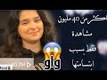 اجمل ابتسامة حصلت على اكثر من 40 مليون مشاهدة