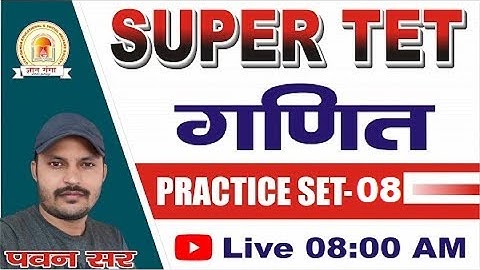 #SUPER TET MATHS/SUPER TET MATHS CLASS/SUPER TET MATH/PRACTICE SET-08/BY PAWAN SIR/GYAN GANGA