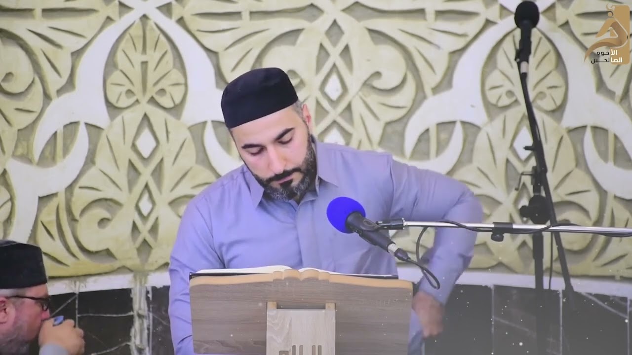 تلاوة مجودة بصوت القارئ محمود رعد العزاوي