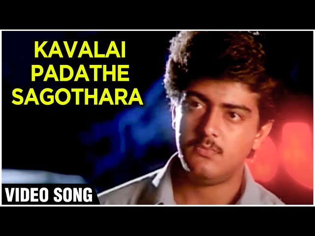 Kavalai Padadhe Sagodhara - Video Song | Kadhal Kottai | Ajith, Devayani, Heera | Deva class=