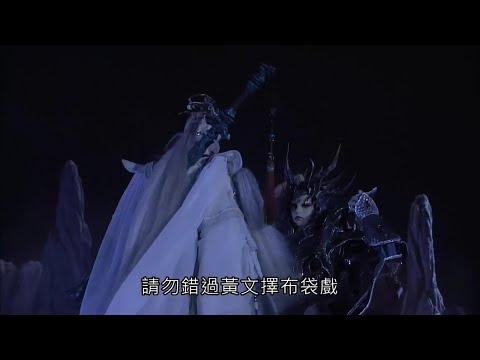 霹靂俠峰 第35章 正義的哀歌 前導預告