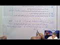 2 تقويم الدرس 1 1 