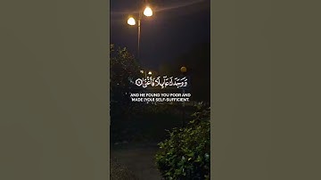 والضحى والليل إذا سجى ، القارى ماهر المعيقلي #سورة_الضحى #ماهر_المعيقلي