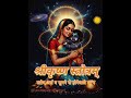 श्रीकृष्ण स्तोत्रम् - भावार्थ व लाभ। #ytvideos #ytviral #yt #ytshorts #krishna
