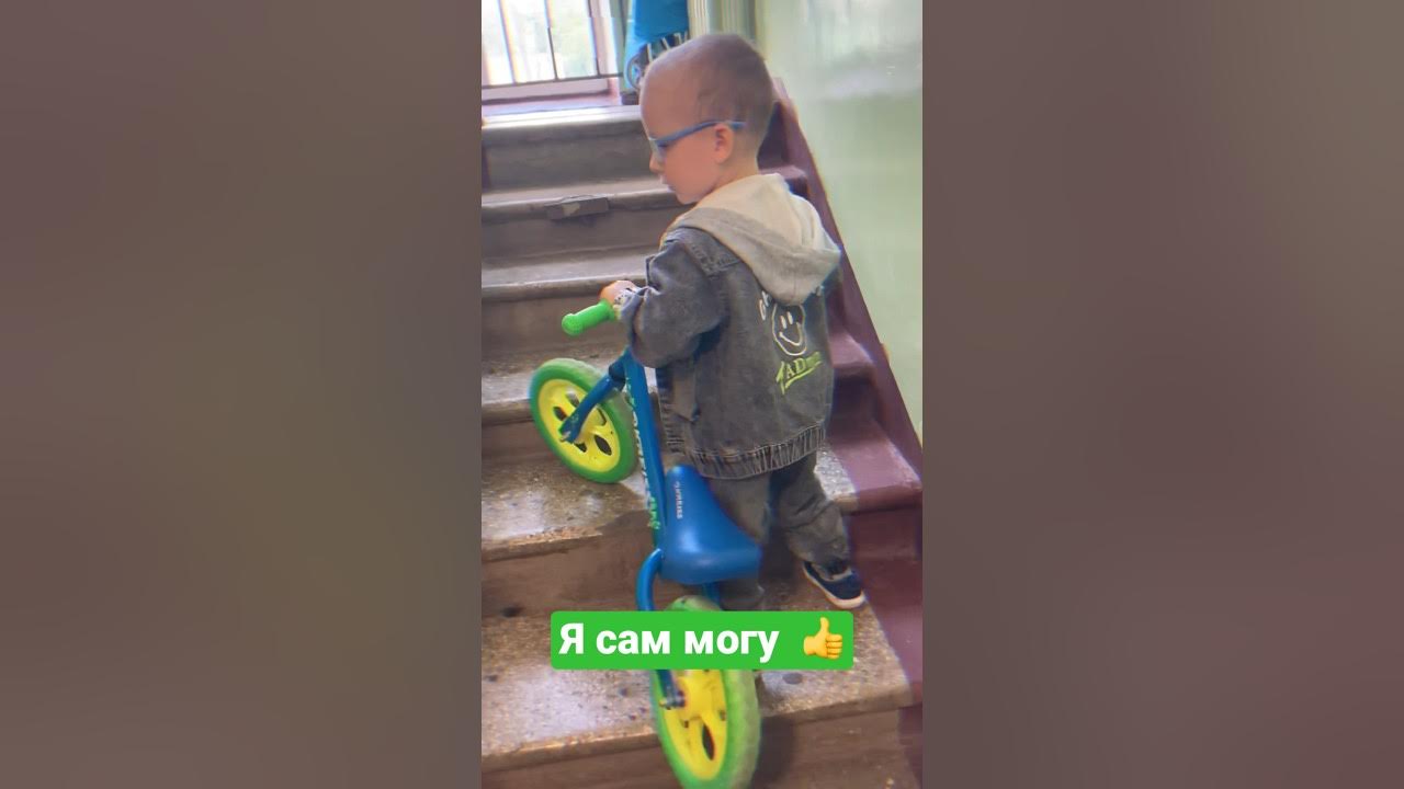 Я сам могу - YouTube