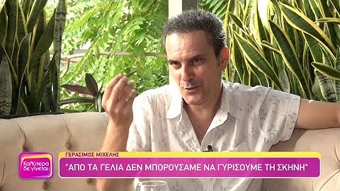 Γεράσιμος Μιχελής: Ήρθε με τη μηχανή πάνω μου και απείλησε ότι θα με σκοτώσει