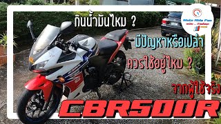 Should the 2013 CBR500R be used? From real users