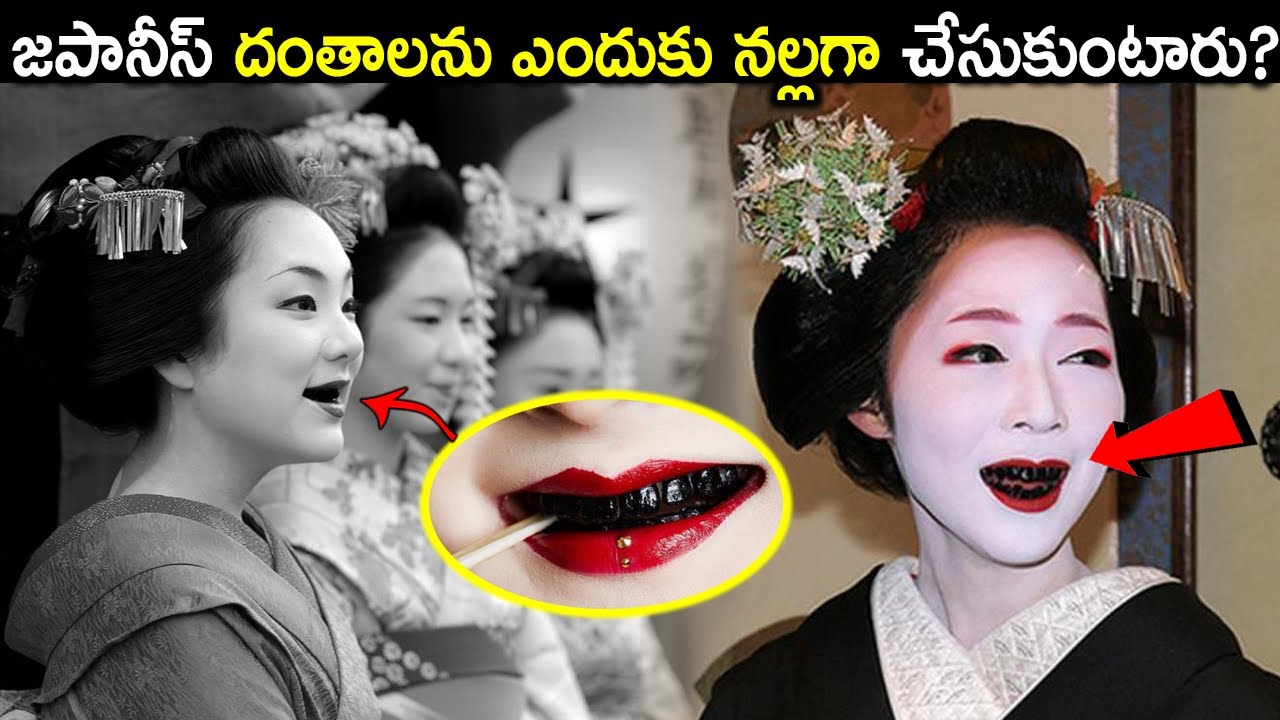 Why Japanese Ladies Have Black Teeth Interesting Facts Telugu Brain