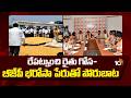 'Raithu Gosa- BJP Bharosa' Porubata From Tomorrow | రేపట్నుంచి రైతు గోస-బీజేపీ భరోసా పేరుతో పోరుబాట