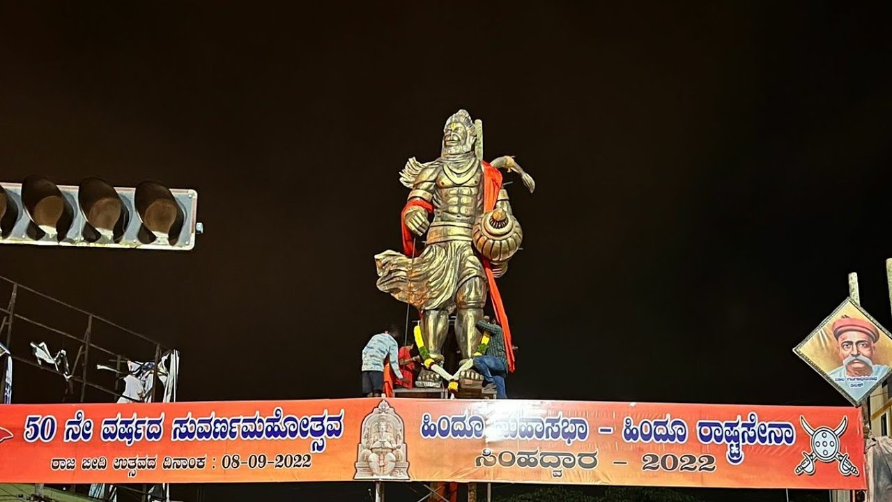 HANUMAN ENTRY | 2022 | HINDUMAHASABHA HINDURASHTRA SENA | BHADRAVATHI | CITYOFFIRE | SHIVAMOGGA