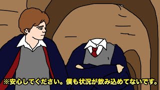 幼馴染がハリーポッター翻訳したらハリーの頭部がレビオーサした。【前編】