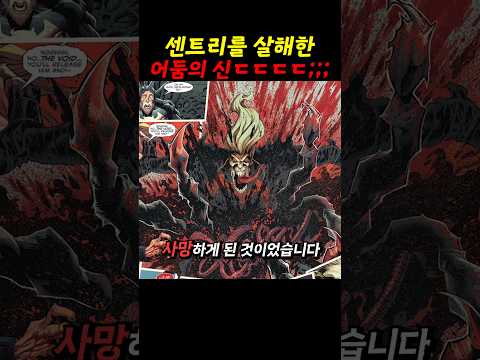센트리 <strong>제거하는</strong> 법..ㄷㄷㄷㄷ