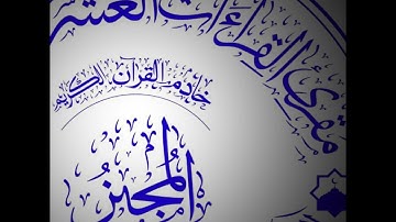 بداية سورة الزمر