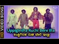 Uppigintha ruchi bere illa  song  upendra movie  upendra  gurukiran