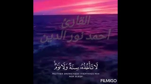 حالات واتس أب💚 /قرآن كريم  آية  الكرسي/