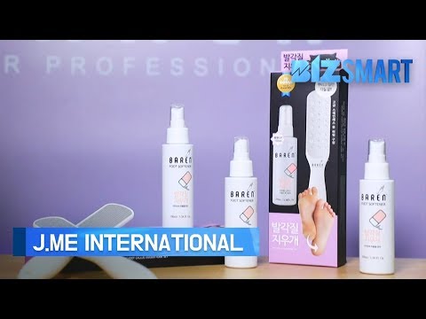 [BizSmart] J.ME International(제이미인터내셔날), foot care products that can be used conveniently at home