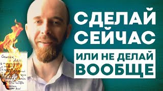 Как перестать откладывать дела на потом: тонус, правильные цели и метод Кайдзен