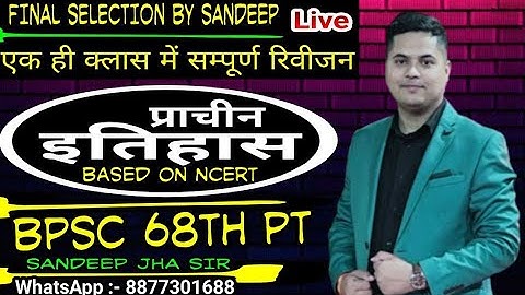 BPSC PT 68th / COMPLETE ANCIENT HISTAORY FOR BPSC PT 68TH / BY SANDEEP JHA SIR