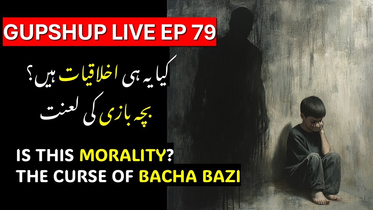 GUPSHUP LIVE EP 79 - YouTube