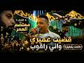 ترند قضيت عميري واني راقوب غير السهر والتعب بيا طلعت بلطيارة طلعت بلطيارة الفنان معتصم العمر 