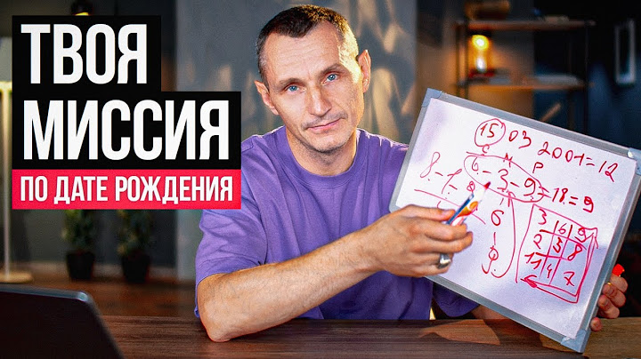 Для чего ты пришел в этот мир? КАРМА ДУШИ по дате рождения! #датарождения