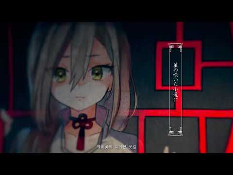 [UNI] Mafumafu - Manjushage Korean cover.