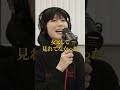 彼氏が共感力がなくて困る彼女　#夫婦　 #カップル #podcast