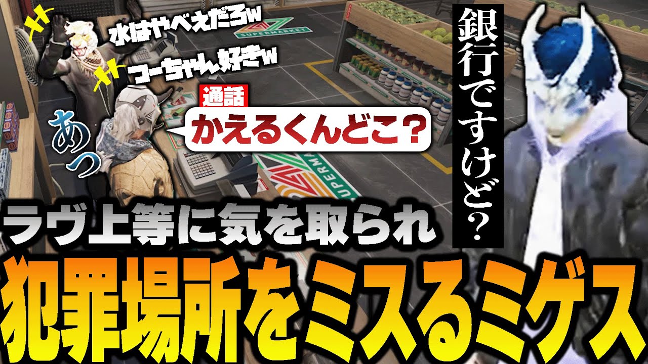 【ストグラ】恐らくまだ誰もやった事がないやらかしをするアドミゲス【GTA5】