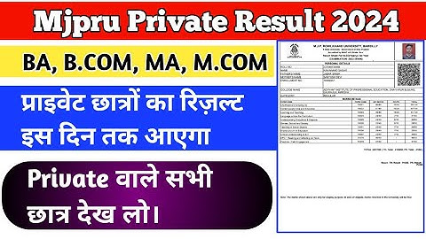 Mjpru Private result 2024 | BA private result 2024 | Mjpru ba private result 2024 |Mjpru result 2024
