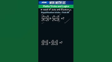 Maths trick 64 | Surds trick | Aptitude tricks and logics for #ibps #rrbalp #rrbgroupd