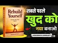 Rebuild Yourself 🔥 | Apni Life Ko Dobara Banao | Self Improvement Motivation Hindi Powerful Mindset