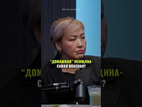 ⬆️жми по ссылке на полное видео! “Домашняя” женщина — самая опасная? #бизнес#истории #налоги