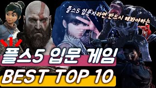 If you bought a PS5, here are the top 10 must-play PS5 games! screenshot 4