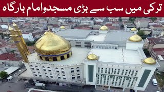 Best Shia Mosque Imam Bargah Turkey | Zeynebiye Mosque Cultural Center | ZEYNEBİYE CAMİİ Türkiye