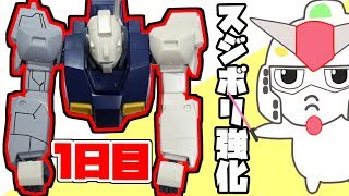 【ガンプラスジボリ強化週間１日目】HGサイズの腕にスジボリライフを【HGネモフルプラ工場】