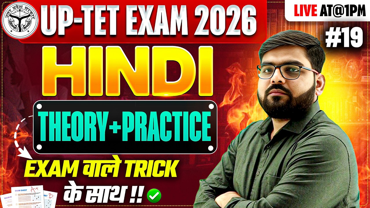 UPTET EXAM 2026 | HINDI | THEORY+PRACRTICE | #19 |  BY ATUL SIR