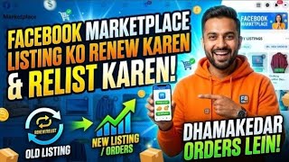 Online Earning in Pakistan Real Method | Facebook Marketplace Orders 💯 daily | AJ hi suru karain.