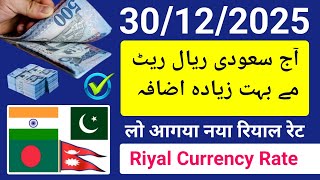 Riyal Rate Today In Saudi Arabia Saudi Riyal Rate Today India Stan Bangladesh Nepal ریالPeso