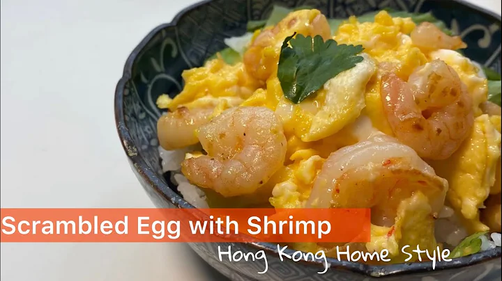 Scrambled egg with shrimp | Hong Kong Style