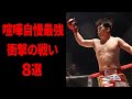 喧嘩自慢最強の男と呼び声の高いてるくんの衝撃的な戦闘シーンまとめ 