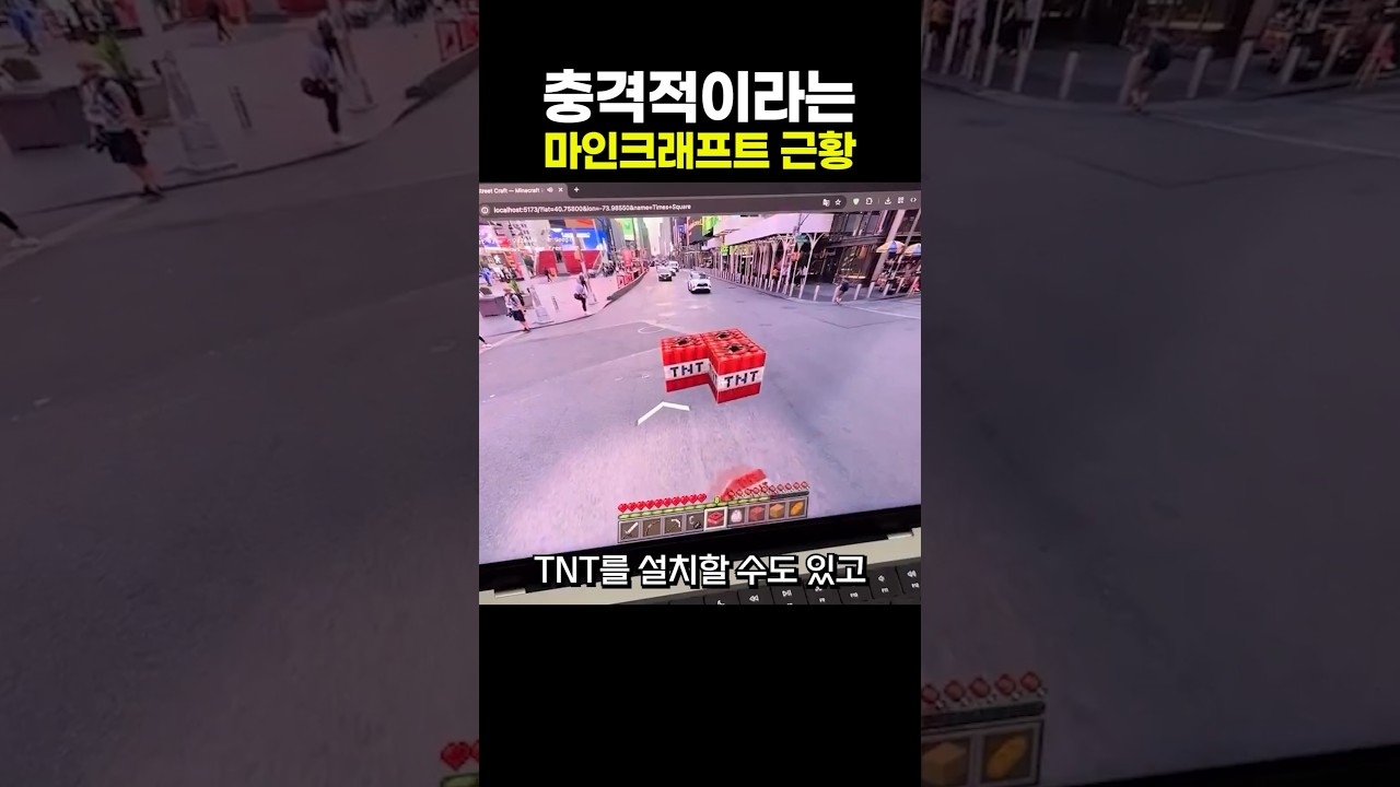 충격적이라는 마인크래프트 근황