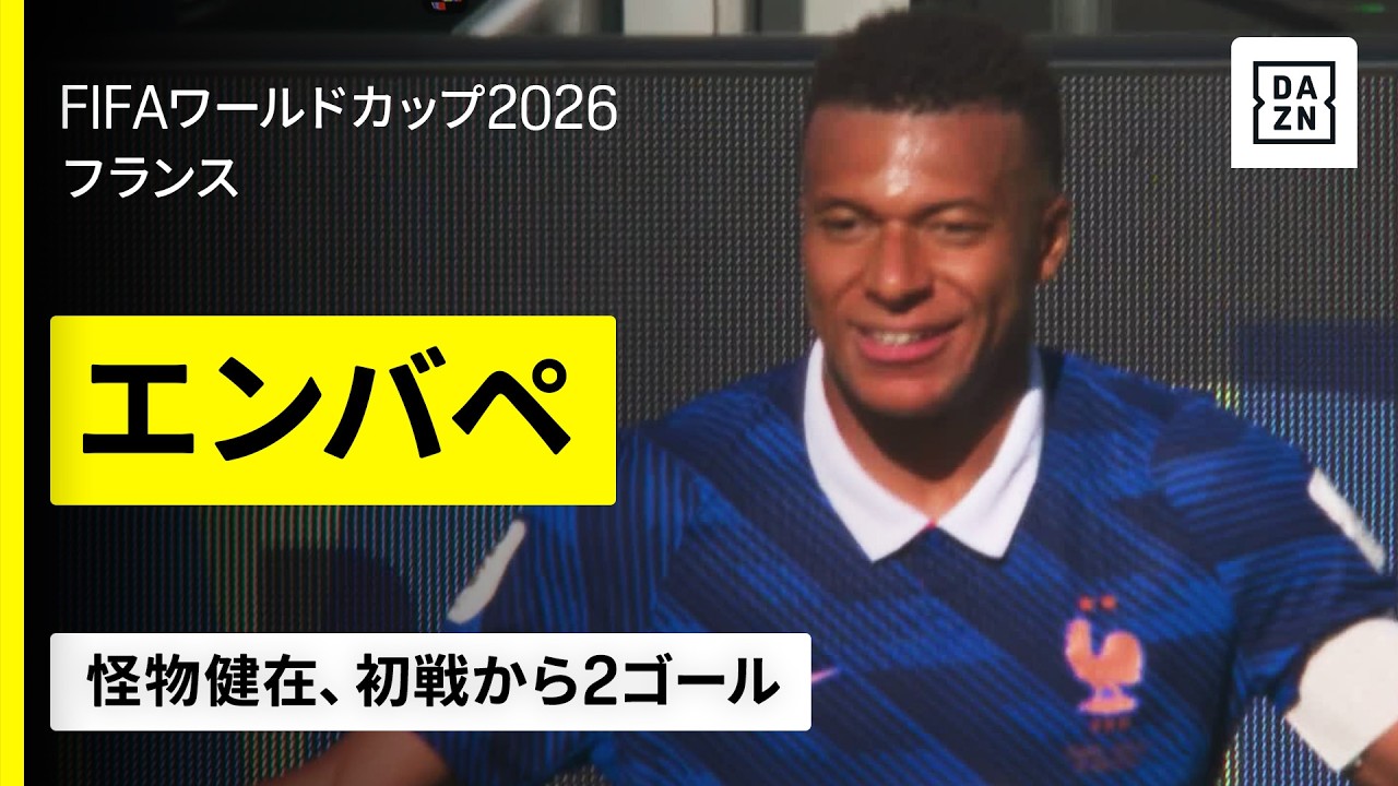 W杯優勝候補フランス代表最大のキーマンはオリーセ？ アンリが絶賛する