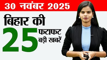 Bihar news live today aaj khabar of 30th November 2025.BSEB 10th and 12th exam calendar,pacs bihar.