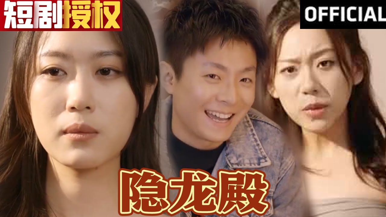 隐龙殿：热血逆袭之旅