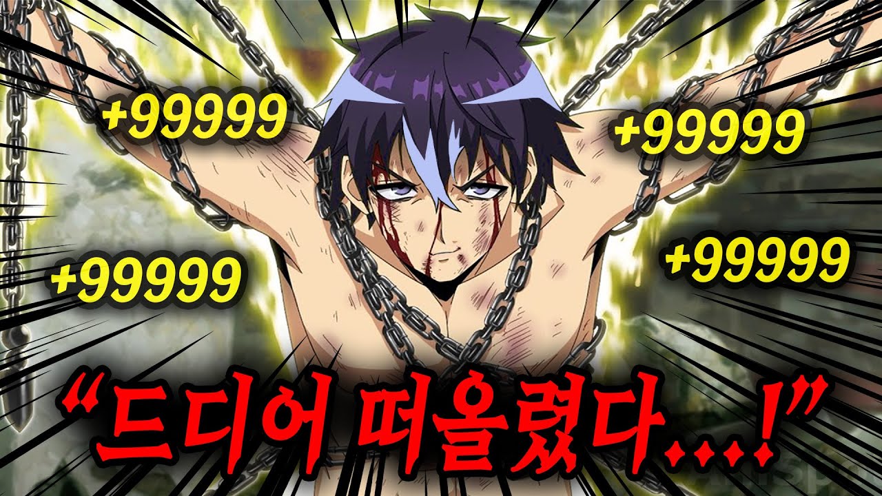 전생 2회차의 "역대급 먼치킨"이 기억을 되찾고 "세계관 최강자"로 각성하면 생기는 일 [애니리뷰]